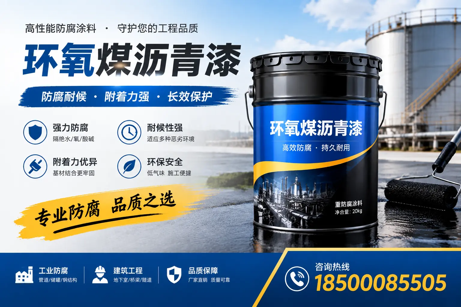 如何选择适合的环氧煤沥青漆?阳泉市场选型指南